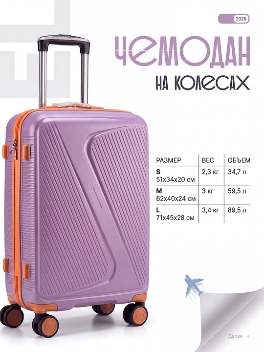 Sayohat chamadoni S/M/L, g‘ildirakli chemodan, qattiq korpus, teleskopik tutqich - 