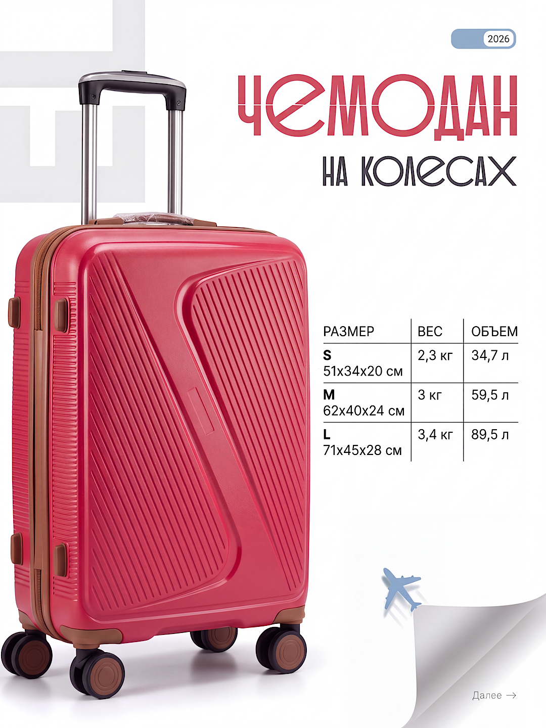 Sayohat chamadoni S/M/L, g‘ildirakli chemodan, qattiq korpus, teleskopik tutqich - 