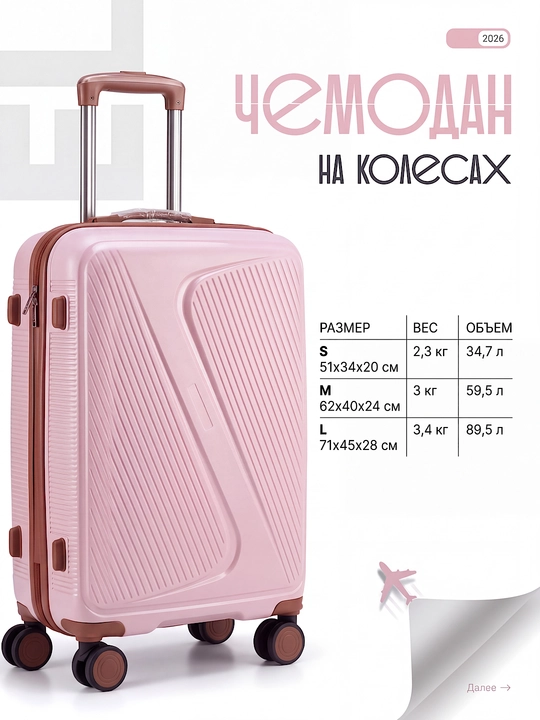 Sayohat chamadoni S/M/L, g‘ildirakli chemodan, qattiq korpus, teleskopik tutqich - 