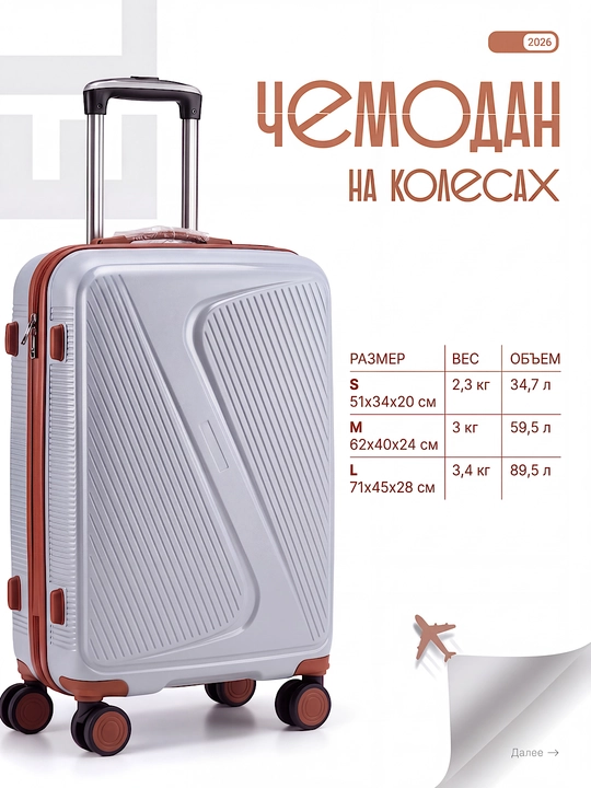 Sayohat chamadoni S/M/L, g‘ildirakli chemodan, qattiq korpus, teleskopik tutqich - 