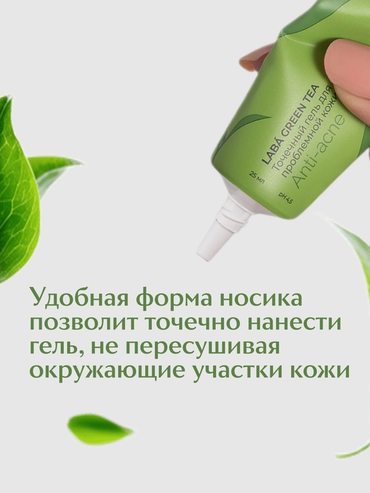 Ugrilarga qarshi LABA Green Tea gel, 25ml
