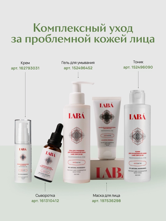 Ugrilarga qarshi LABA Green Tea gel, 25ml