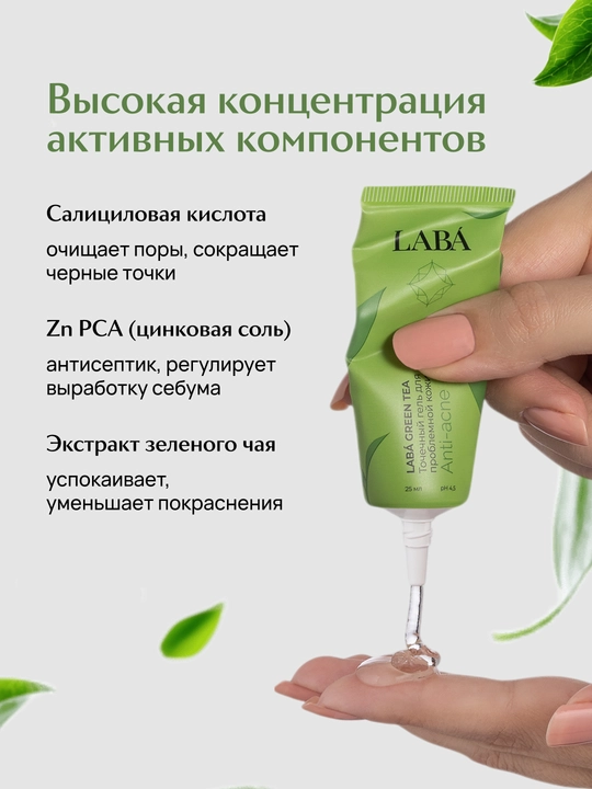 Ugrilarga qarshi LABA Green Tea gel, 25ml