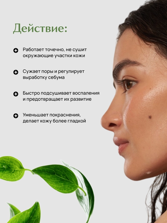 Ugrilarga qarshi LABA Green Tea gel, 25ml