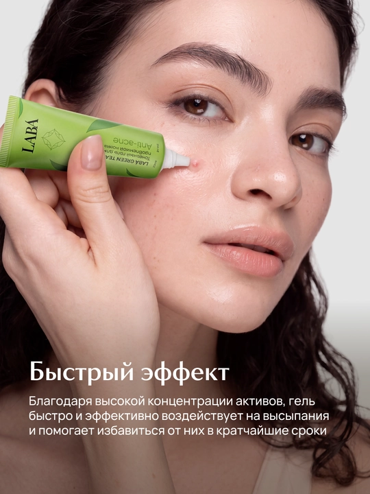 Ugrilarga qarshi LABA Green Tea gel, 25ml