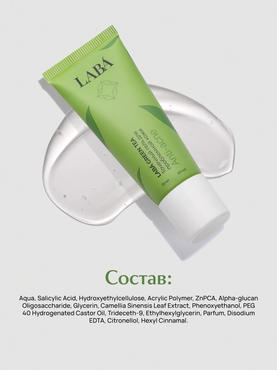 Ugrilarga qarshi LABA Green Tea gel, 25ml