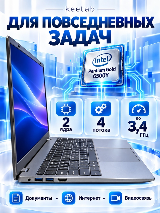 Ноутбук KEETAB INTEL PENTIUM 6500Y 8ГБ LPDDR3 512ГБ SSD 15,6 FHD IPS GREY LAN PORT ENG/RU