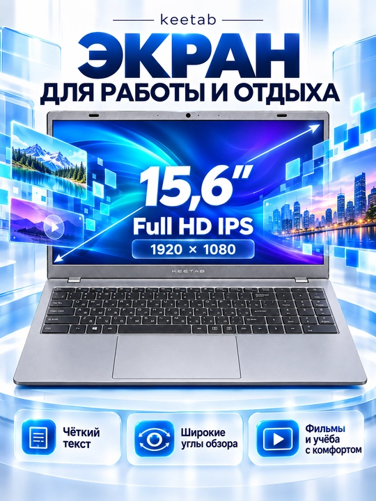 Ноутбук KEETAB INTEL PENTIUM 6500Y 8ГБ LPDDR3 512ГБ SSD 15,6 FHD IPS GREY LAN PORT ENG/RU