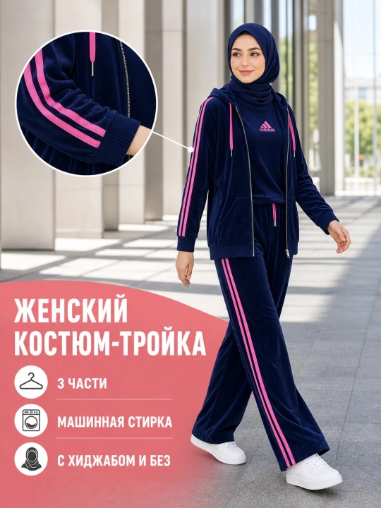 Ayollar va qizlar uchun uch qismli chiroyli kostyum to‘plami