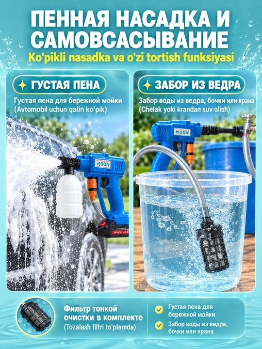 Беспроводная универсальная мойка высокого давления с 2 аккумуляторами