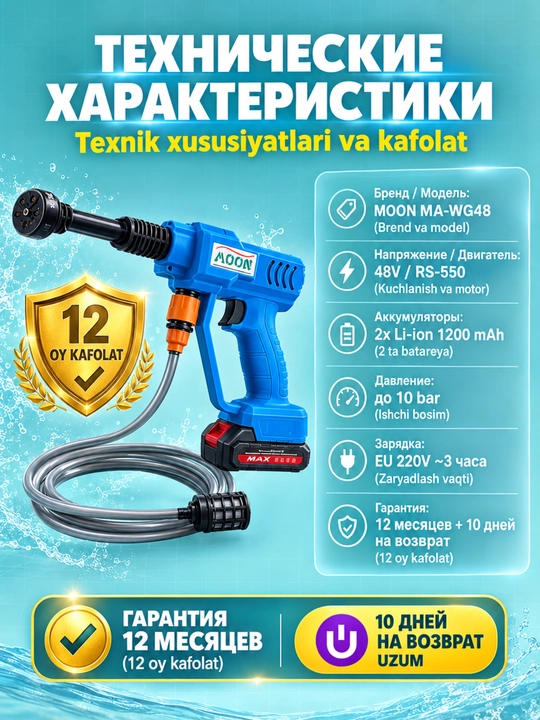 Беспроводная универсальная мойка высокого давления с 2 аккумуляторами