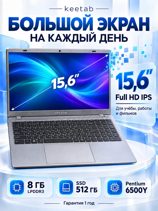 Noutbuk KEETAB INTEL PENTIUM 6500Y 8GB LPDDR3 512ГБ SSD 15,6 FHD IPS GREY LAN PORT ENG/RU - 