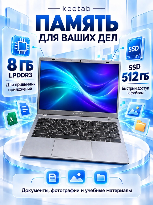 Ноутбук KEETAB INTEL PENTIUM 6500Y 8ГБ LPDDR3 512ГБ SSD 15,6 FHD IPS GREY LAN PORT ENG/RU