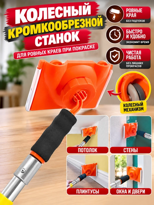 Аппликатор для нанесения подводки