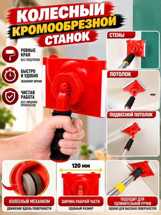 Аппликатор для нанесения подводки