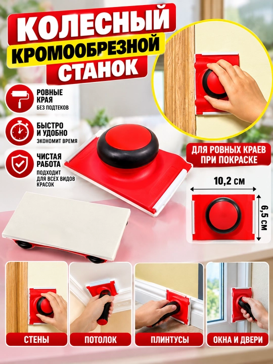 Аппликатор для нанесения подводки