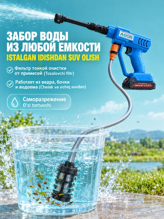 Мойка высокого давления, аккумуляторная, для автомобиля, 48 VF