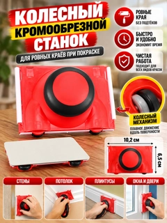 Красный