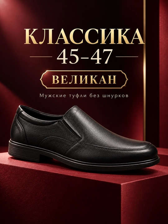 Erkaklar tuflisi ECCO, qora, katta o‘lchamlar 45–47