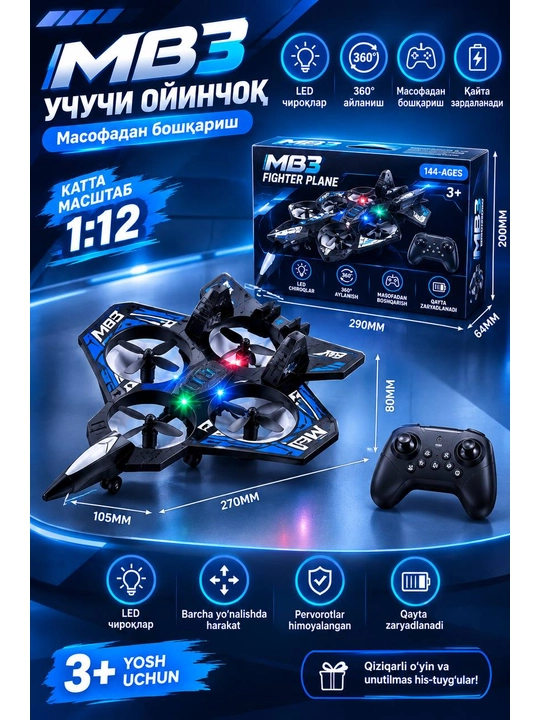 Летающая игрушка MB3,  с дистанционным управлением и LED-подсветкой - 