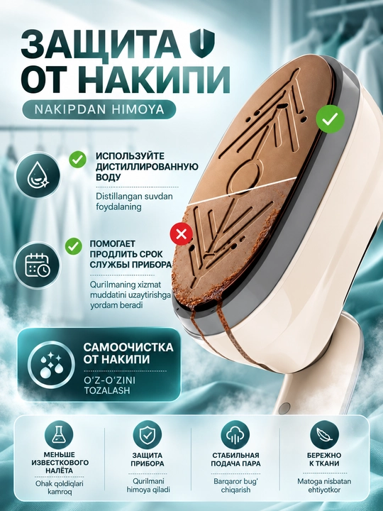 Ручной отпариватель, паровой утюг 1300-1500 Вт вертикальное и горизонтальное отпаривание