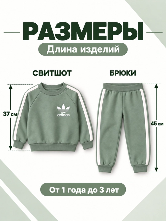 Комплекты детской одежды для осени, возраст 1–3 года