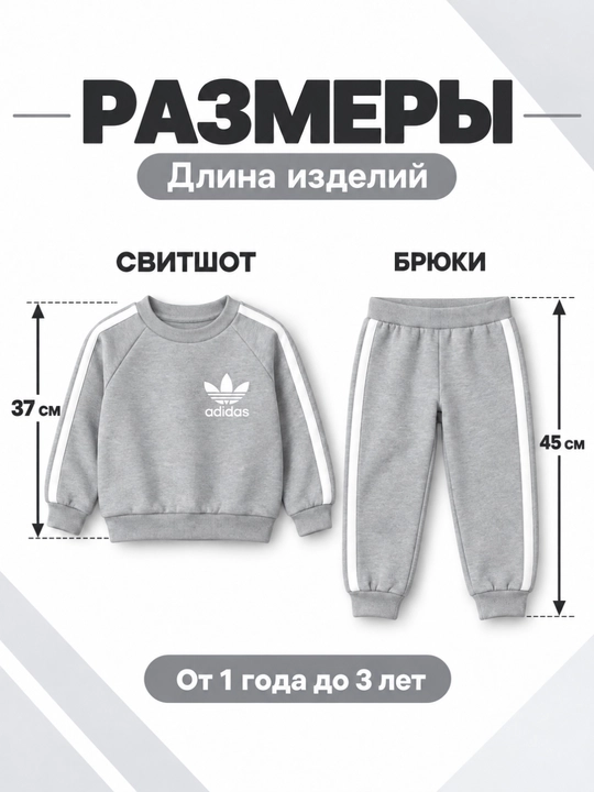 Комплекты детской одежды для осени, возраст 1–3 года