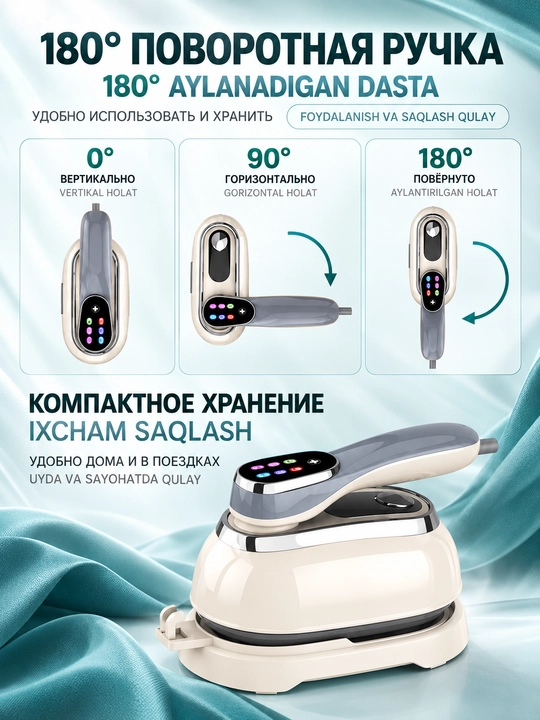 Ручной отпариватель, паровой утюг 1300-1500 Вт вертикальное и горизонтальное отпаривание