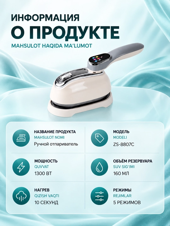 Ручной отпариватель, паровой утюг 1300-1500 Вт вертикальное и горизонтальное отпаривание