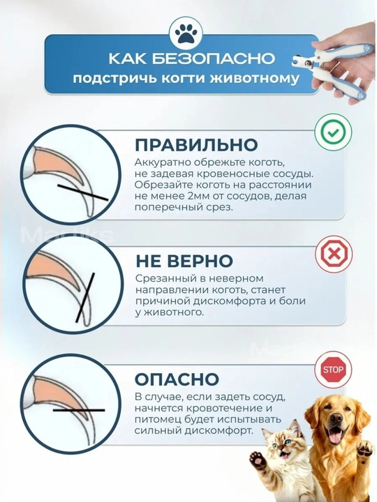 Набор для стрижки когтей домашних животных — когтерез и пилочка