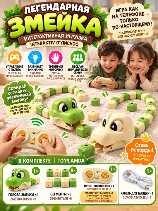 Интерактивная игрушка Змейка на пульте управления, собирает кубики, развивающая игра - 