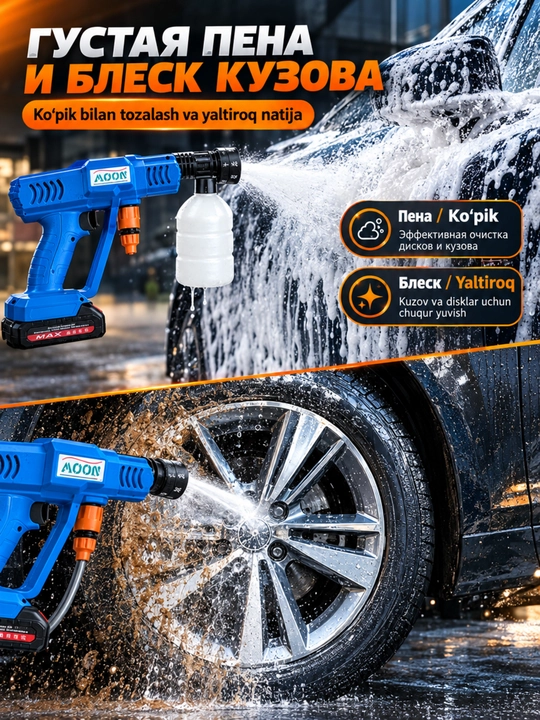 Аккумуляторная автомойка высокого давления 48V, 2 аккумулятора, шланг 5 м, кейс