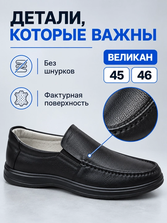 Erkaklar slip-on tuflisi, qora, Velikan, 45–46 o‘lcham