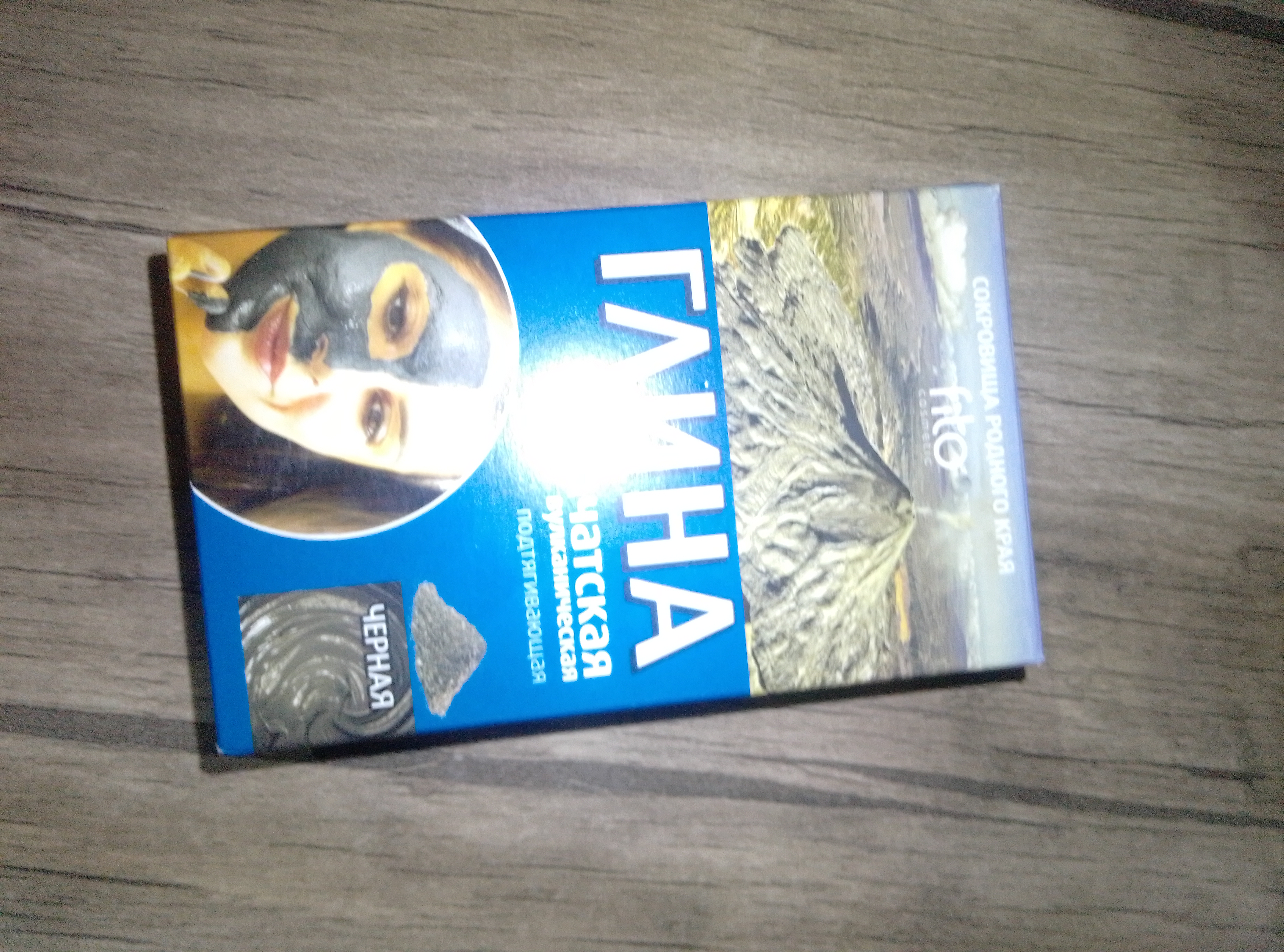 Loy qora vulqon Kamchatka, 100 g