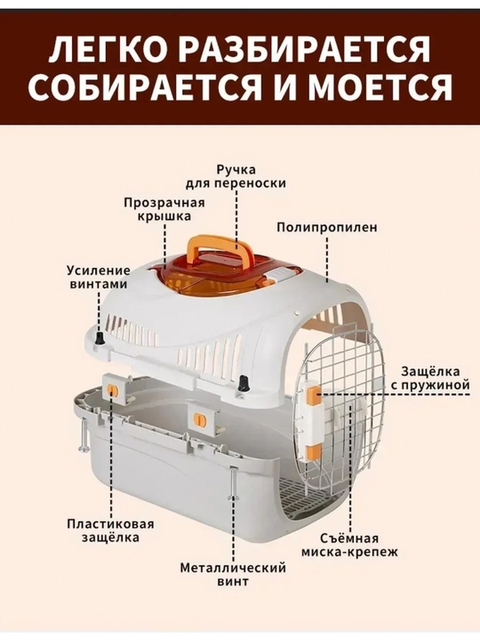 Переноска для домашних животных, контейнер для кошек и собак