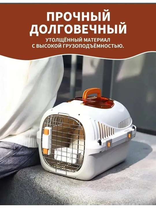 Переноска для домашних животных, контейнер для кошек и собак