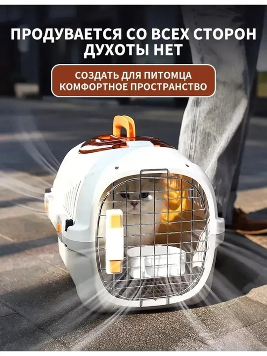 Переноска для домашних животных, контейнер для кошек и собак