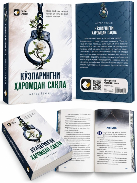 Кўзларингни ҳаромдан сақла