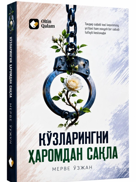 Кўзларингни ҳаромдан сақла - 