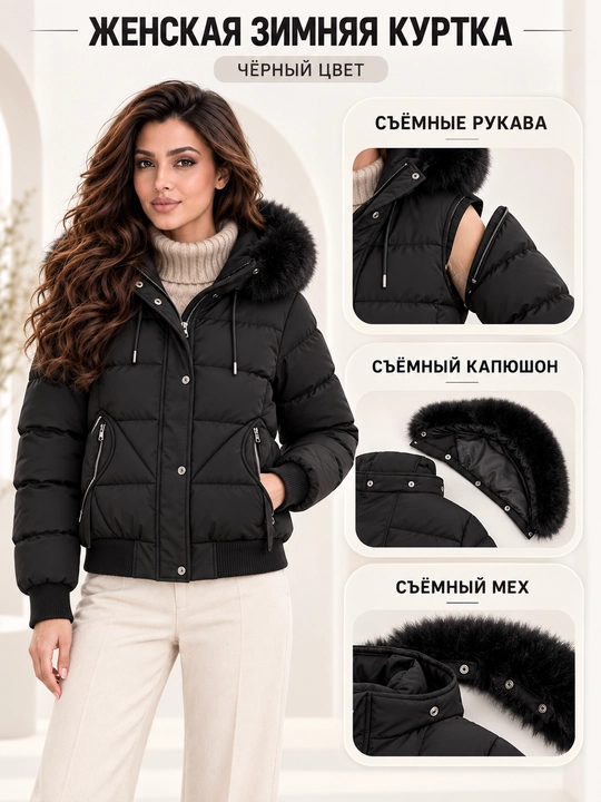 Ayollar uchun kapyushoni, yengi va mo‘ynasi olinadigan issiq kurtka-jilet, M–3XL
