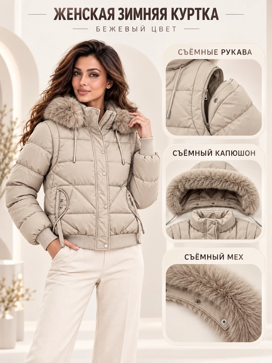 Ayollar uchun kapyushoni, yengi va mo‘ynasi olinadigan issiq kurtka-jilet, M–3XL