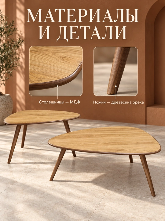 Jurnal stollari to‘plami, 2 dona, MDF ustki qism, yong‘oq yog‘ochidan oyoqlar