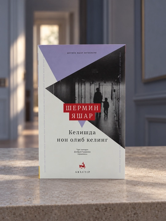 Kelishda non olib keling kitobi, Шермин Яшар - 