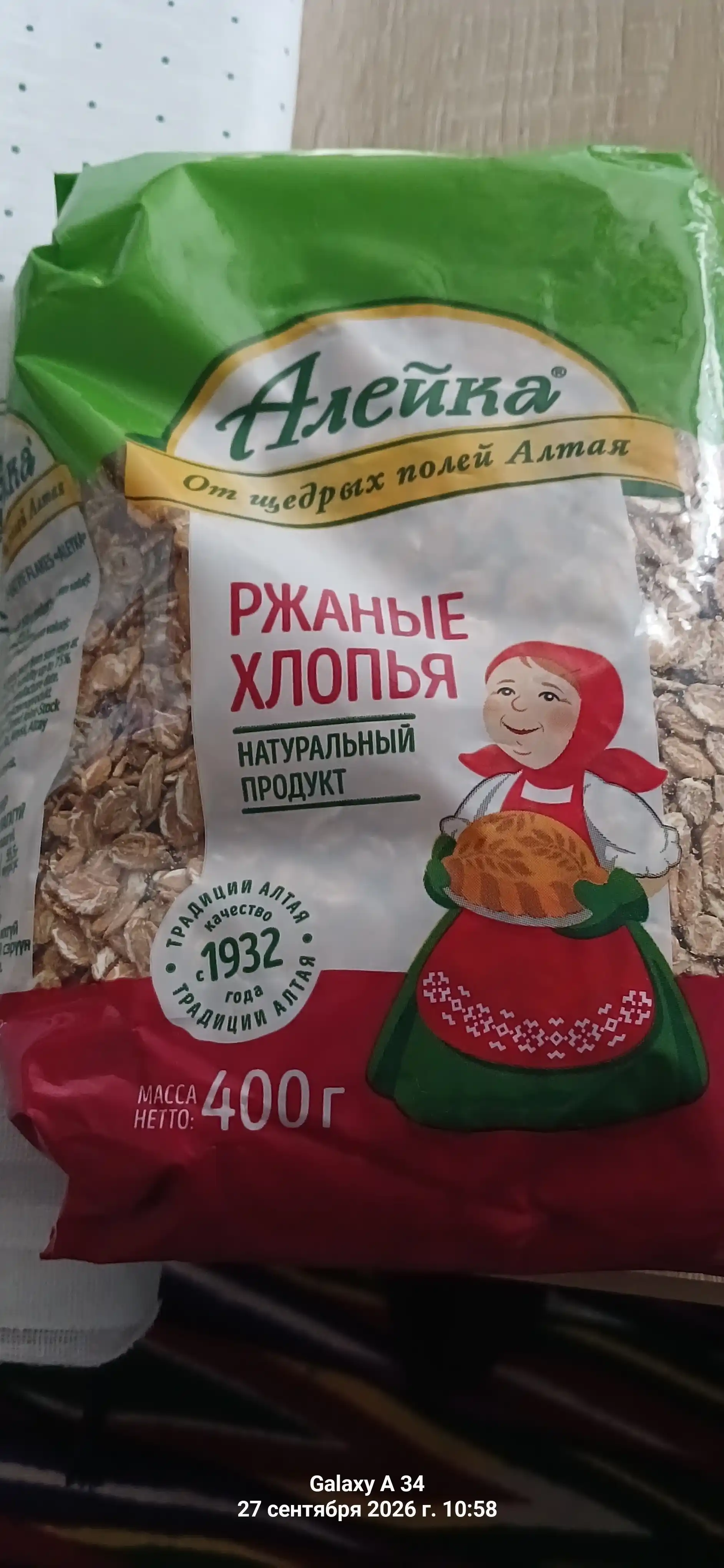 Ржаные хлопья Алейка 400 г, натуральный злаковый завтрак с Алтая