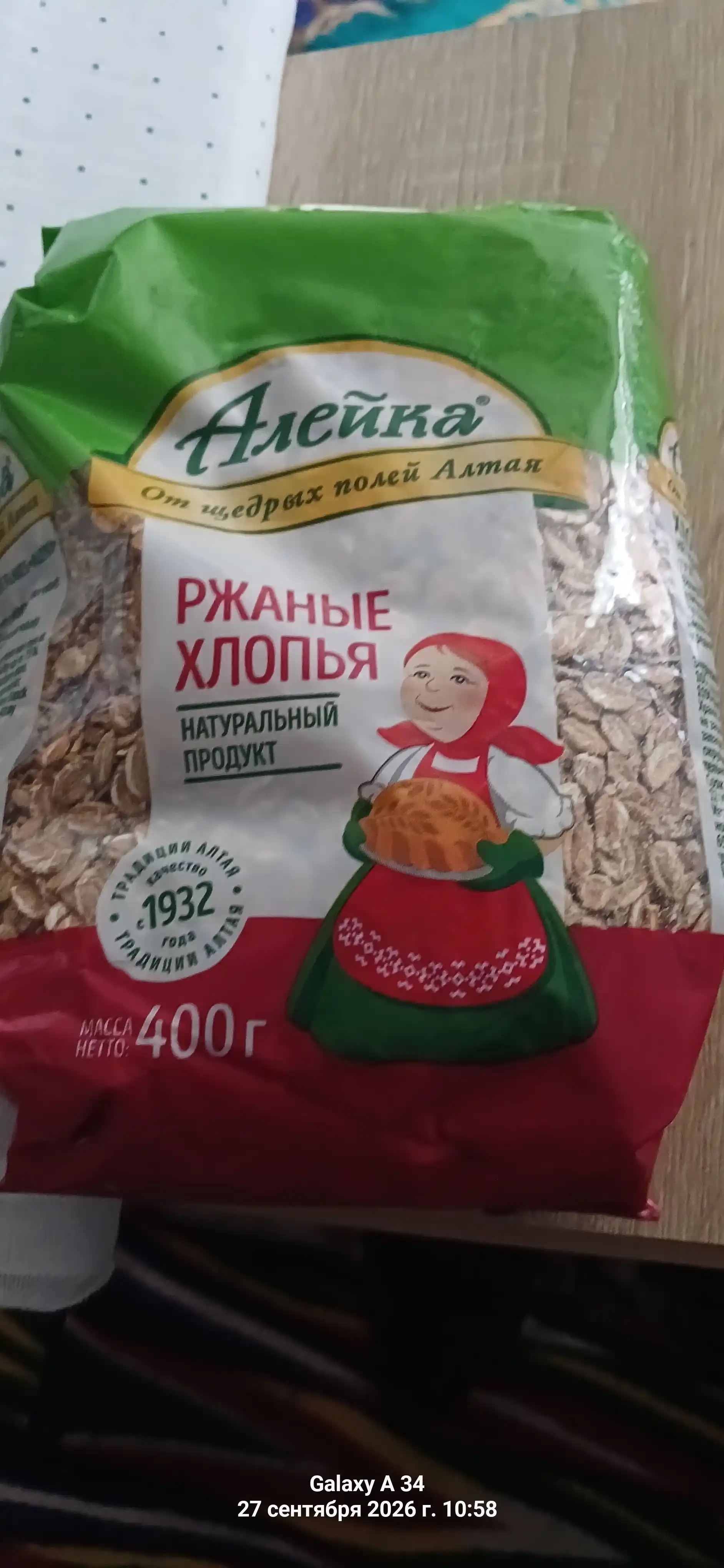 Ржаные хлопья Алейка 400 г, натуральный злаковый завтрак с Алтая