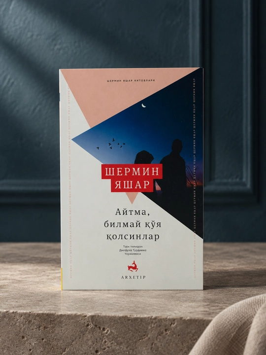 «Айтма, билмай қўя қолсинлар» — Шермин Яшар - 