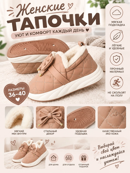Ayollar poyabzali, uggi, qish mavsumi uchun - 
