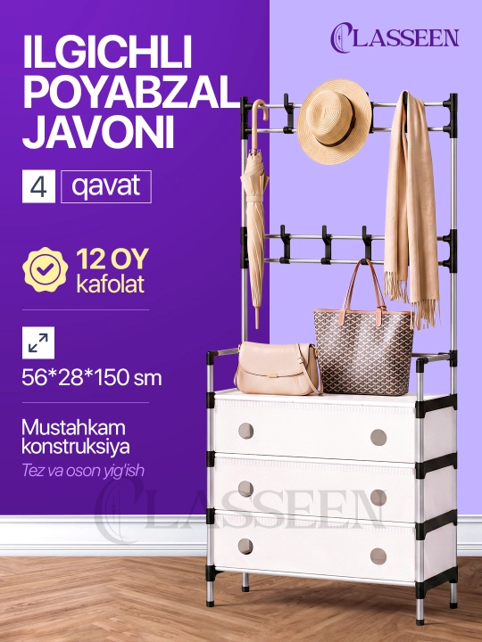 Yo‘lakdagi metall poyabzal javoni, pol ilgich va shkaf - 