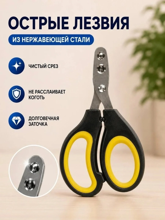 Когтерез-ножницы для кошек и домашних животных - 