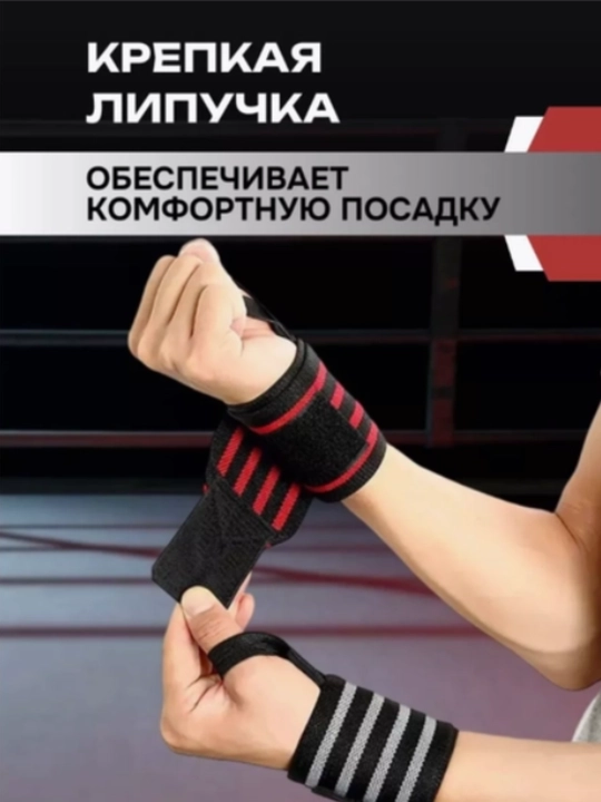 Спортивные бинты, 2 пары бинтов на запястье, 1 пара для спорта, фитнеса, тяжелой атлетики